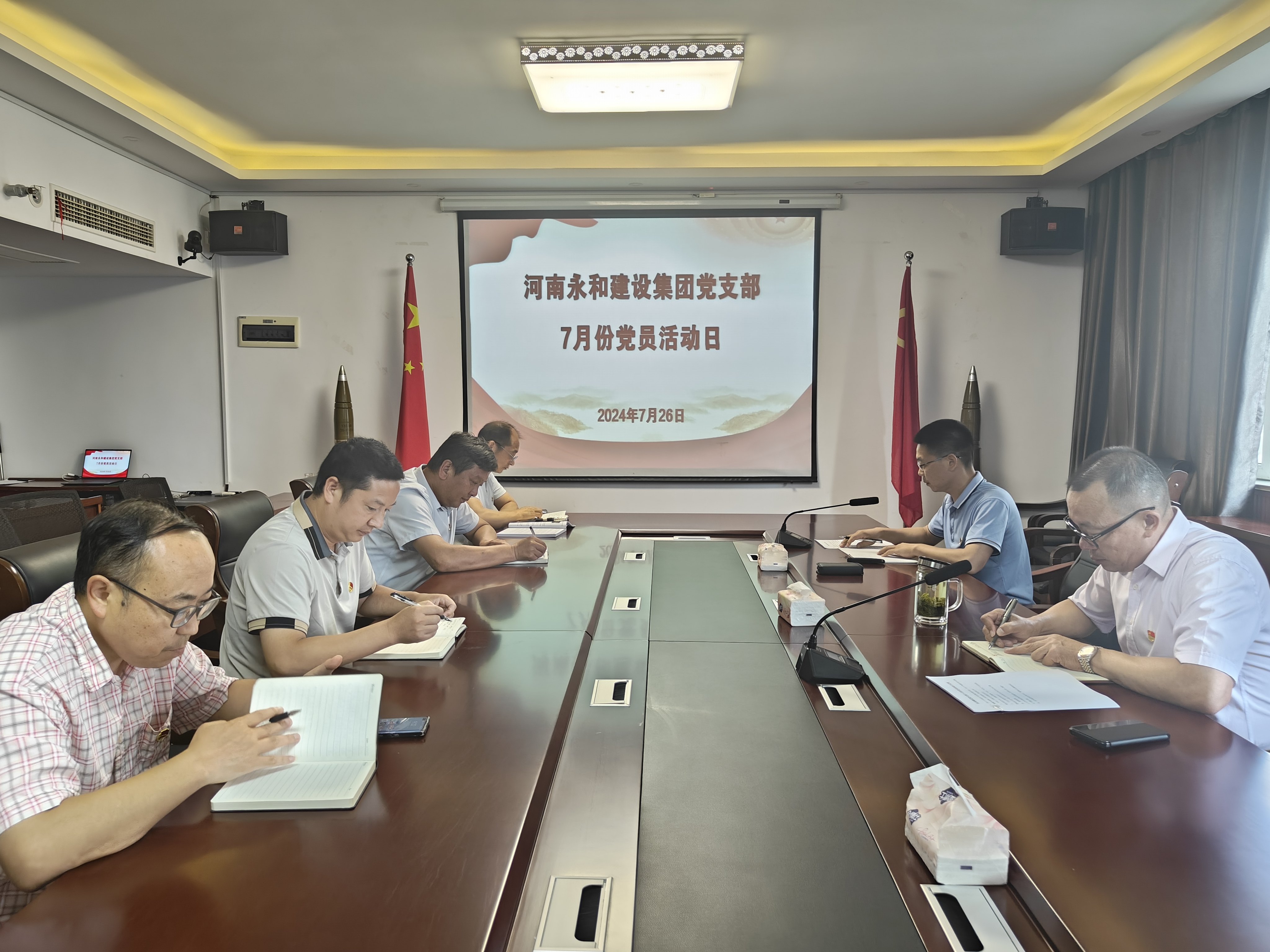 集團(tuán)黨支部開展7月份黨員活動(dòng)